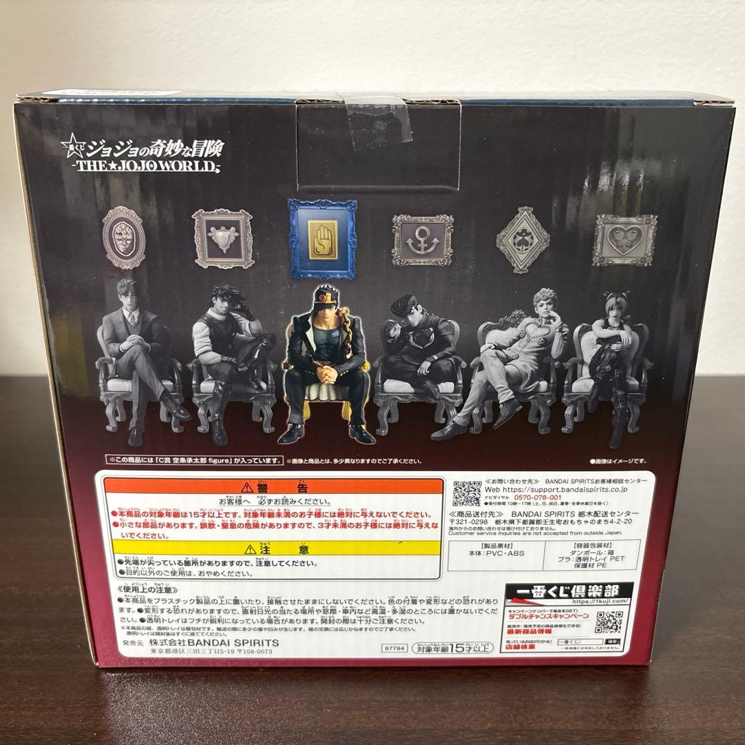 一番くじ ジョジョワールド C賞 空条承太郎 フィギュア