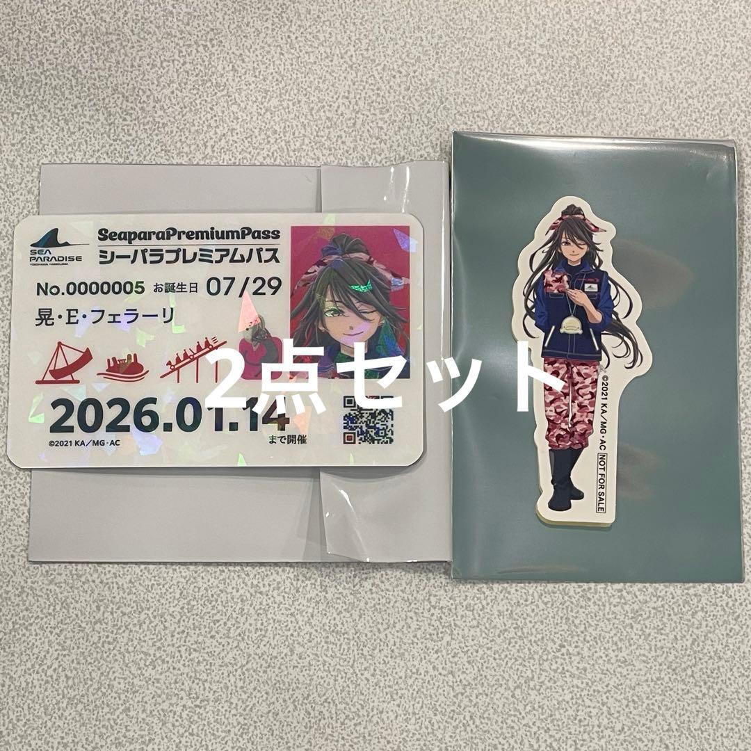 八景島シーパラダイスのフリマアイテム一覧 八景島シーパラダイス ARIA