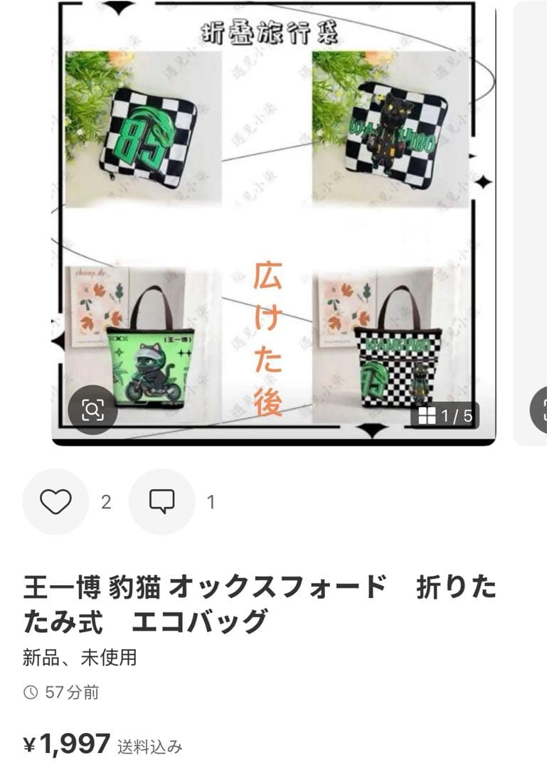 （12月VIP 15%off中） きつねのしっぽ♪です❣1202