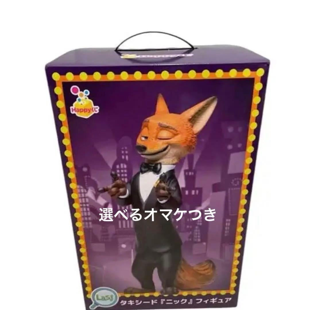 ズートピア2 一番くじ ラストワン賞 ニック タキシード フィギュア