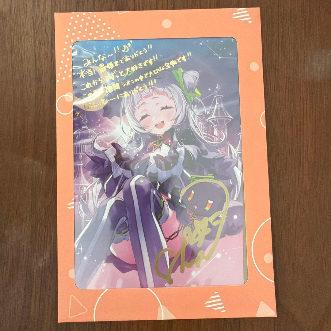 紫咲シオン ポストカード 数量限定Ver. 直筆サイン 卒業グッズ