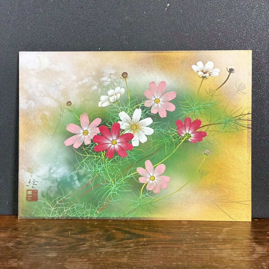 美品 佐々木経二「秋桜」日本画 肉筆画 共シール有 署名・落款有り 額縁入り