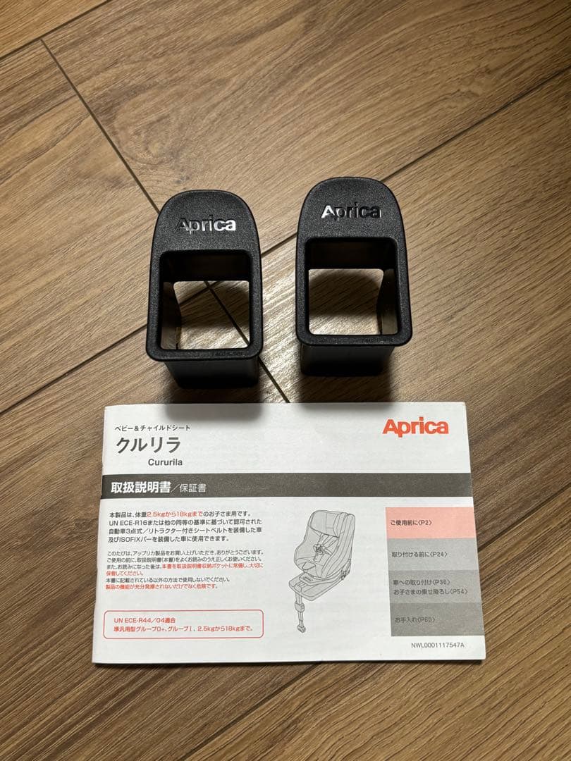 チャイルドシート Aprica 2個セット　TC@A