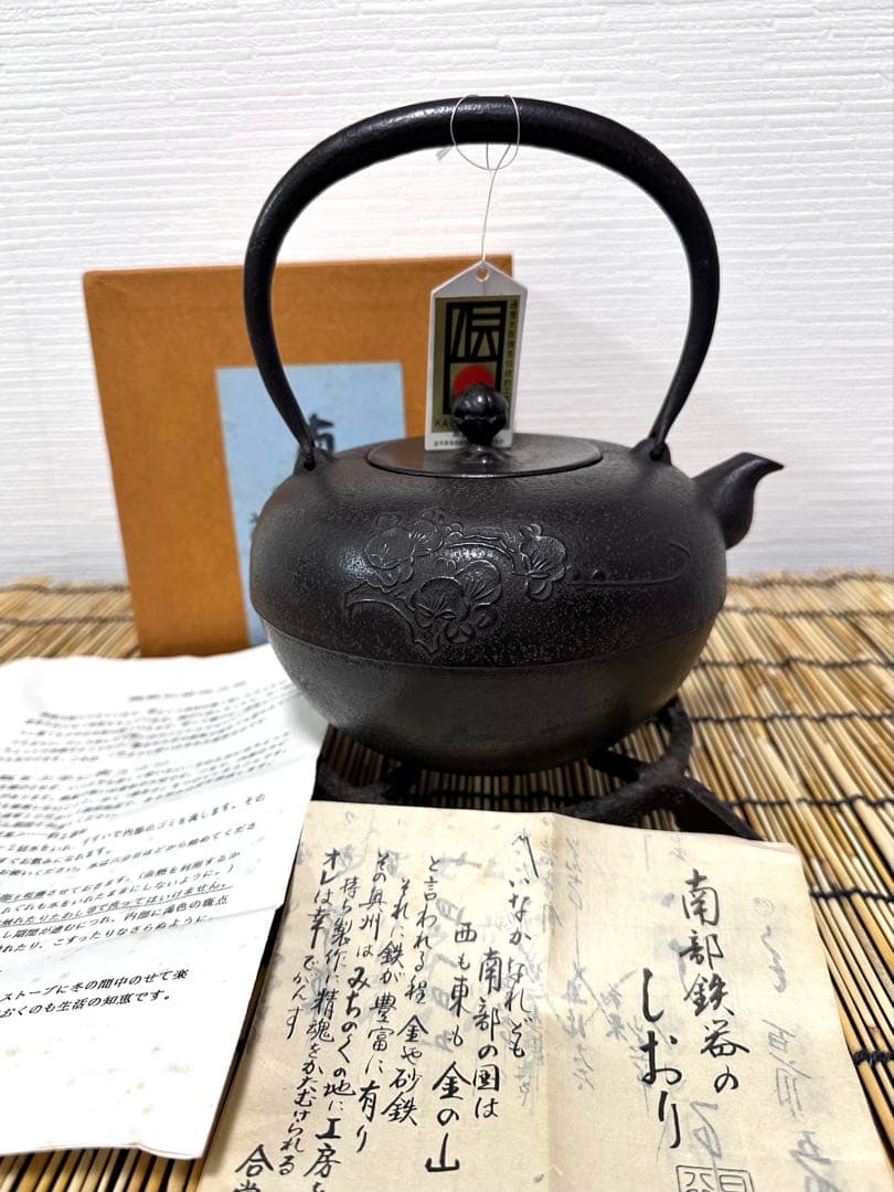 新品、供箱等付属品付南部藤枝工房藤枝 昌行作15型アラレ南部鉄瓶