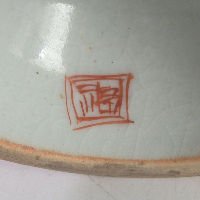 九谷焼 古九谷 八郎手赤絵金彩 雲龍渦文 蓋置 角福銘 V