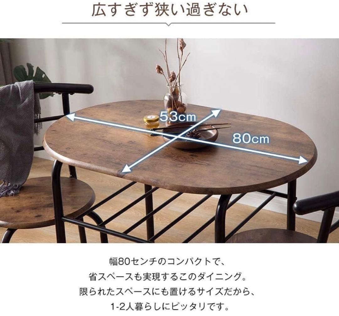再入荷！2人用ダイニングセット 3点セット