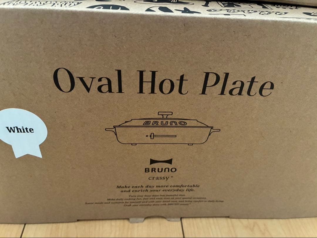 BRUNO オーバルホットプレート&ハーフプレートセット　新品未使用品。