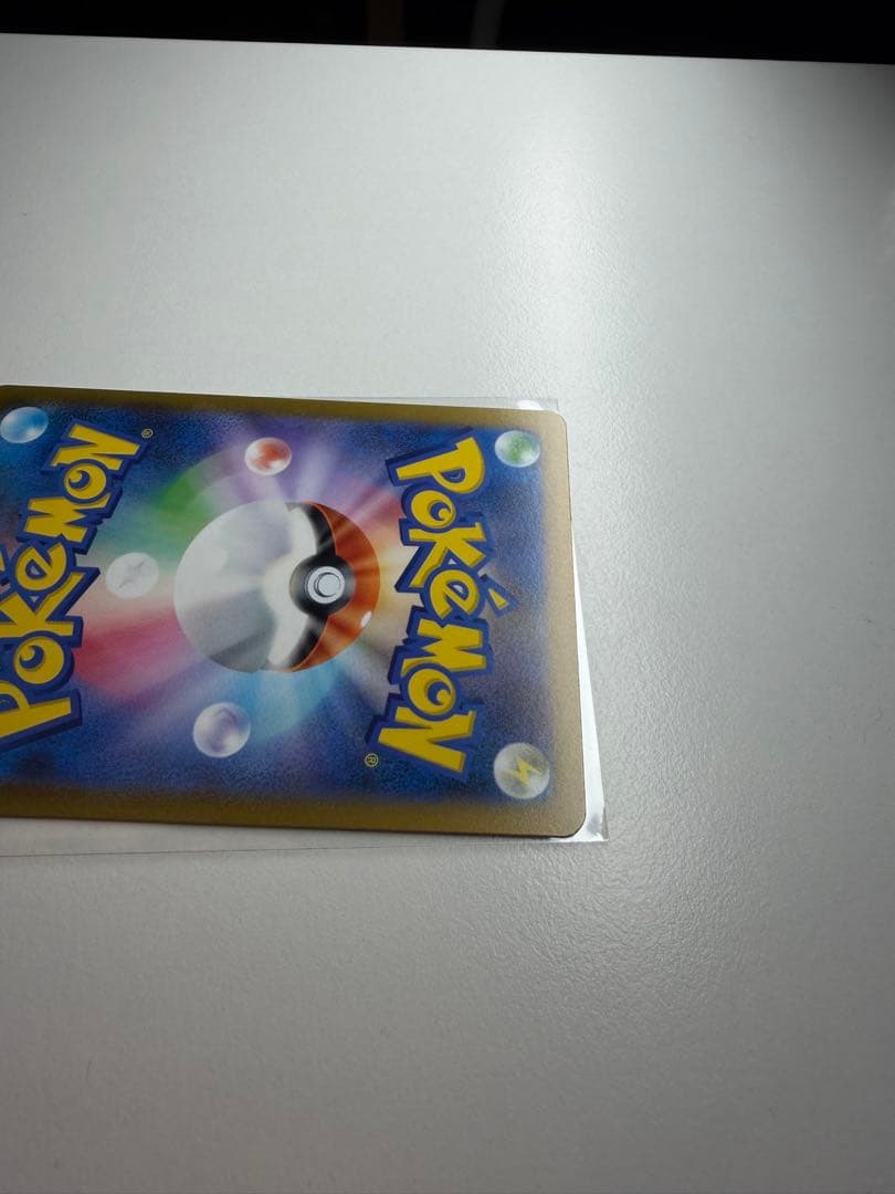 コイキングポケモンカード151 129/165 マスターボールミラー