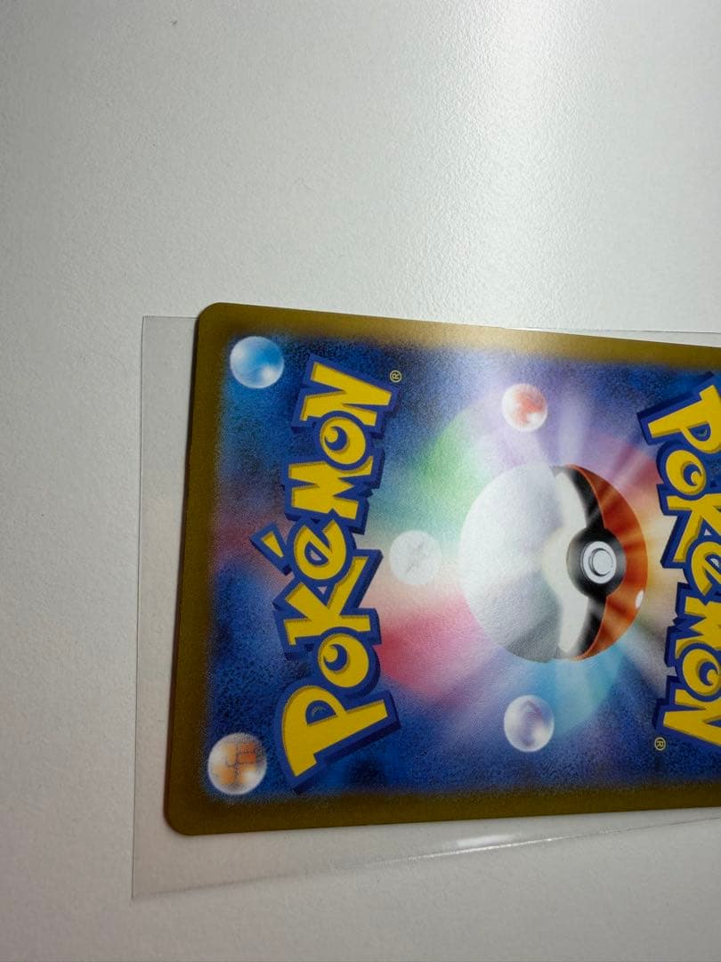 コイキングポケモンカード151 129/165 マスターボールミラー