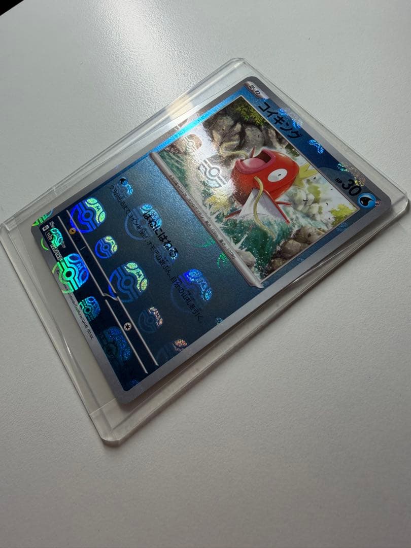 コイキングポケモンカード151 129/165 マスターボールミラー