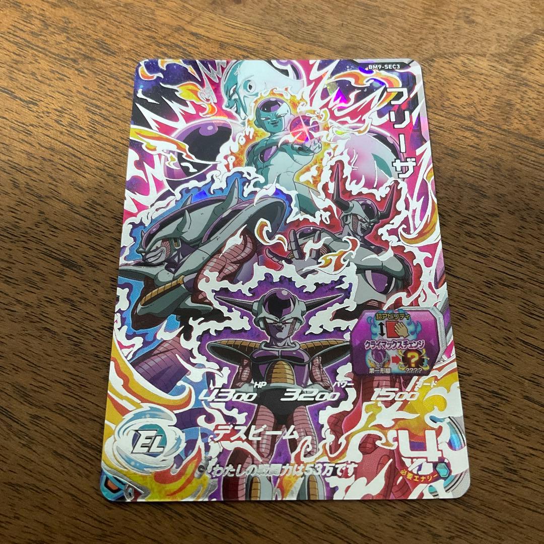スーパードラゴンボールヒーローズ bm9-sec3フリーザ - メルカリ
