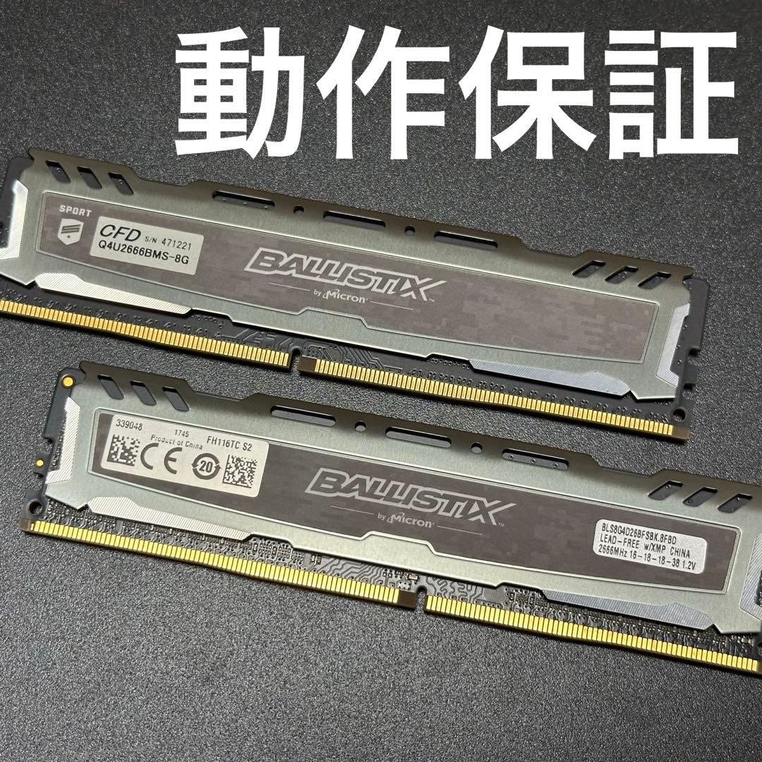 【動作保証】DDR4-2666 16GB 8GB×2 CFD P0049 動作保証】DDR4-2666 16GB 8GB×2 CFD P0049