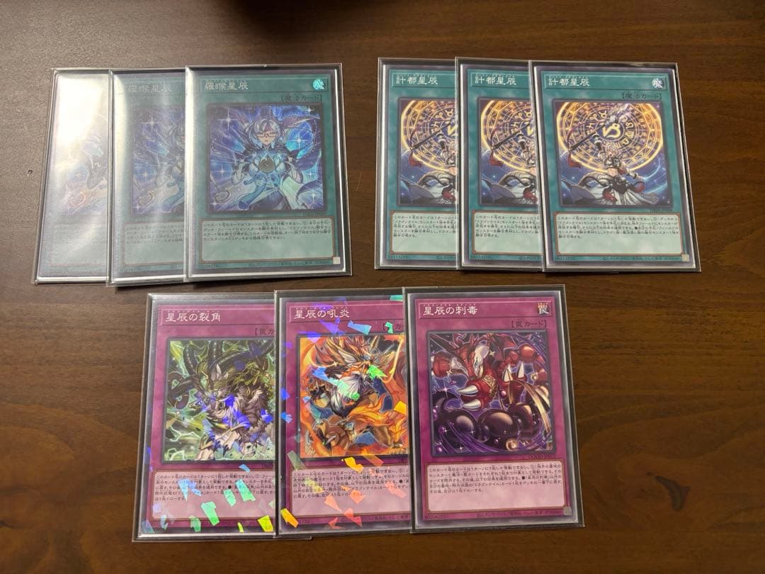 【遊戯王】マギストスドラゴンテイル　デッキセット（スリーブ付き）【本格構築】