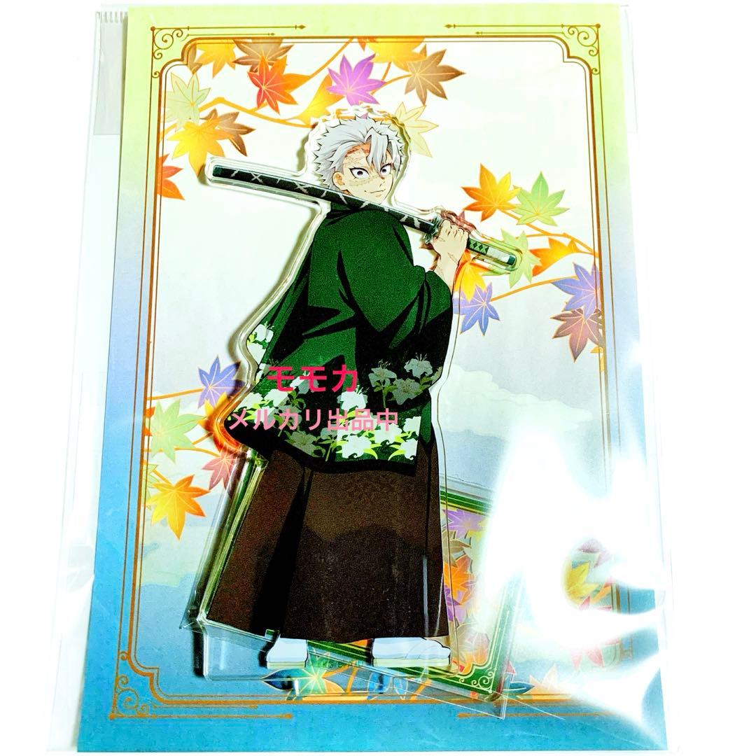 鬼滅の刃 京まふ 2024 京都 限定 アクリルスタンド アクスタ 不死川実