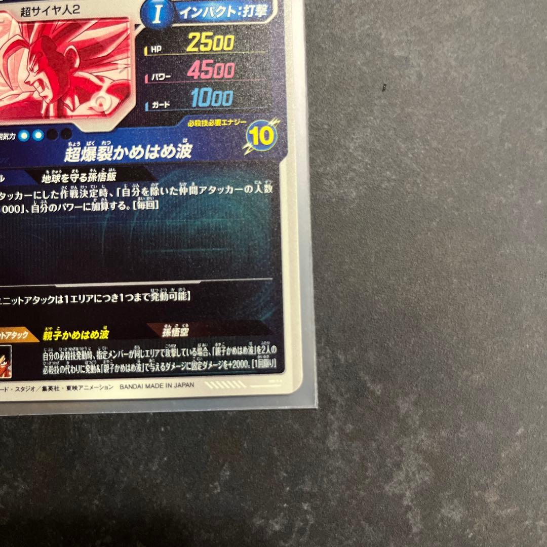 ドラゴンボールスーパーダイバーズ SDV5-008 GDR★ 孫悟飯少年期