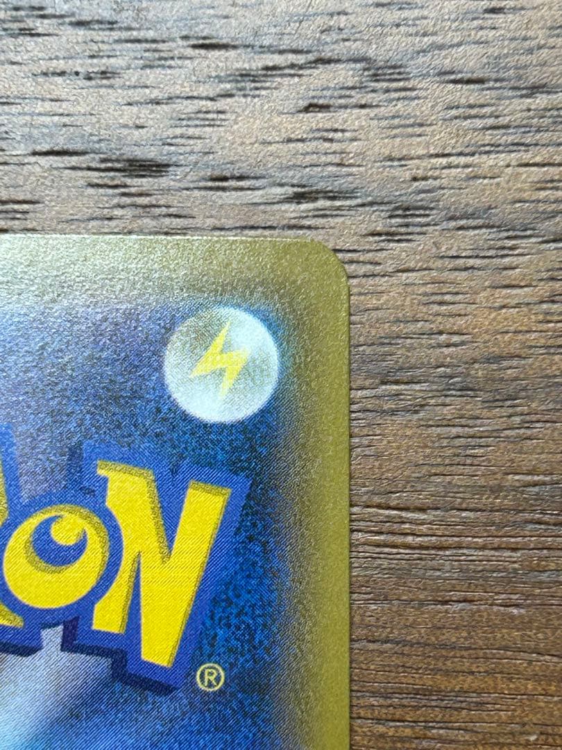 カイリューv sa 極美品