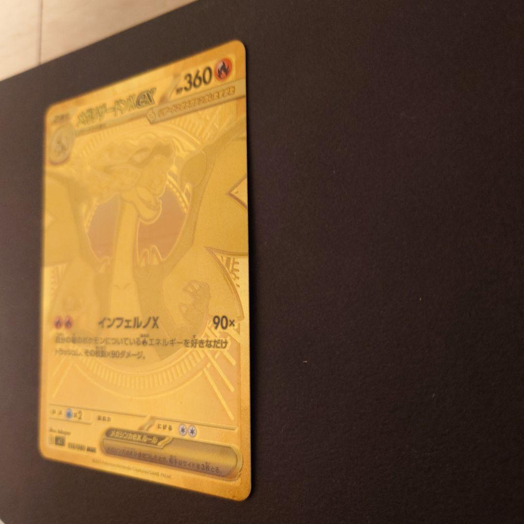 メガリザードンXex MUR インフェルノx 116/080