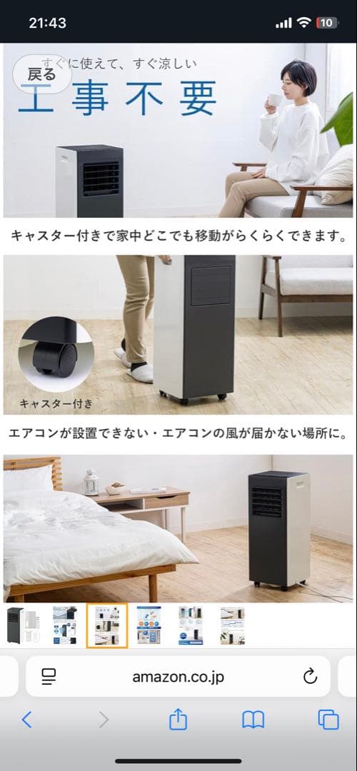 QUADS ポータブルエアコン airmove スポットクーラー