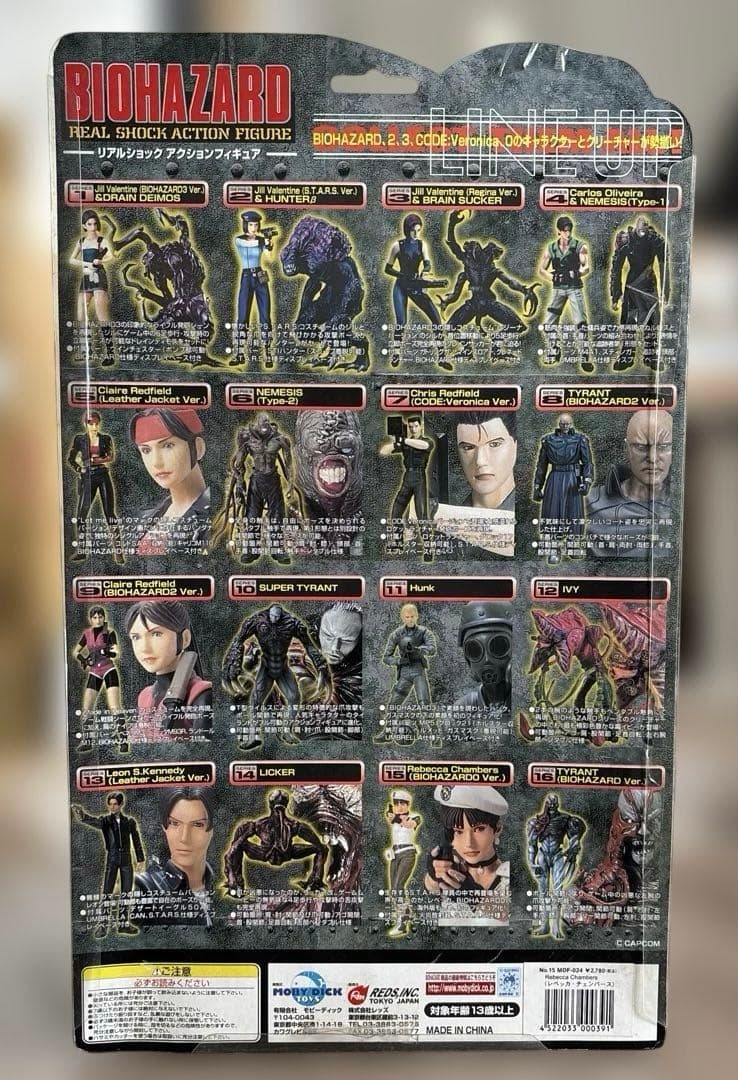 バイオハザード