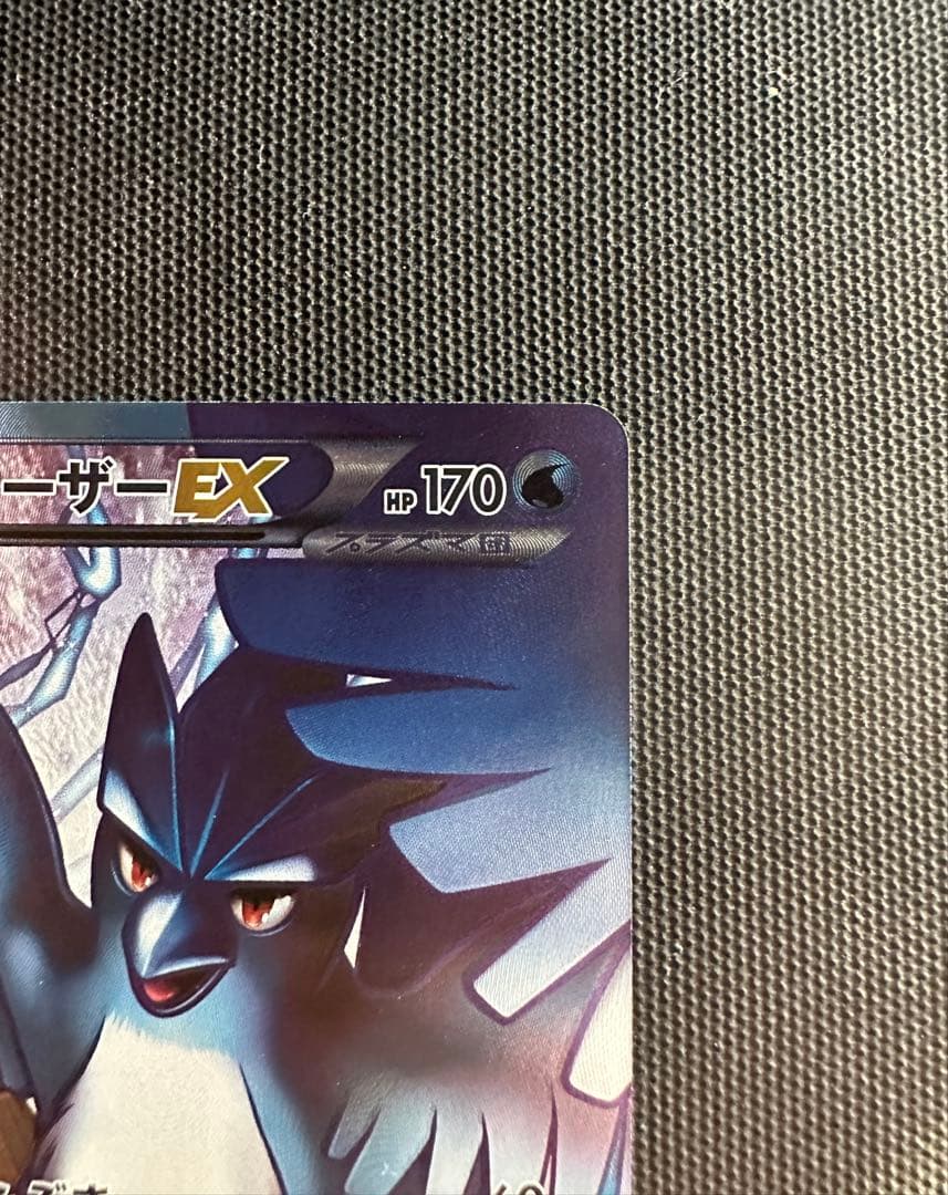 フリーザーEX SR 1stED BW7 プラズマゲイル 072/070