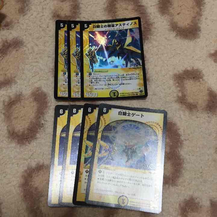 デュエルマスターズ 光文明(白騎士 他 )