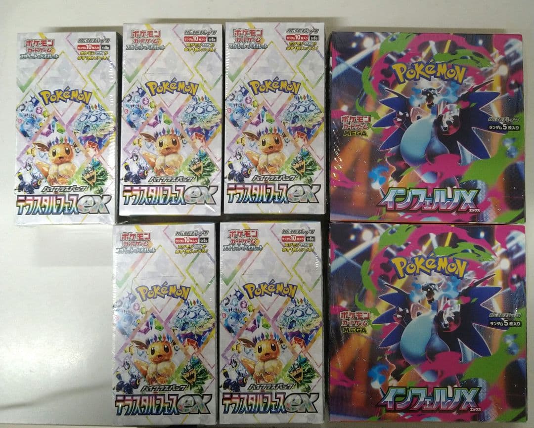 テラスタルフェス インフェルノX BOX シュリンク付き ポケカボックスまとめ売りシュリンク付き インフェルノX テラスタル