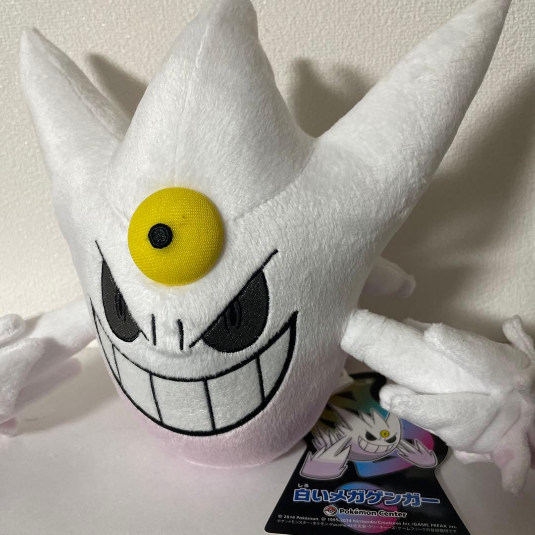 ポケモンセンター メガゲンガー 色違い 白いメガゲンガー ぬいぐるみ