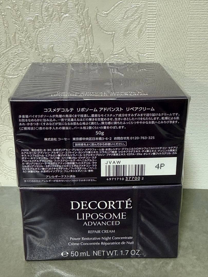リポソーム アドバンスト リペアクリーム 50g2個