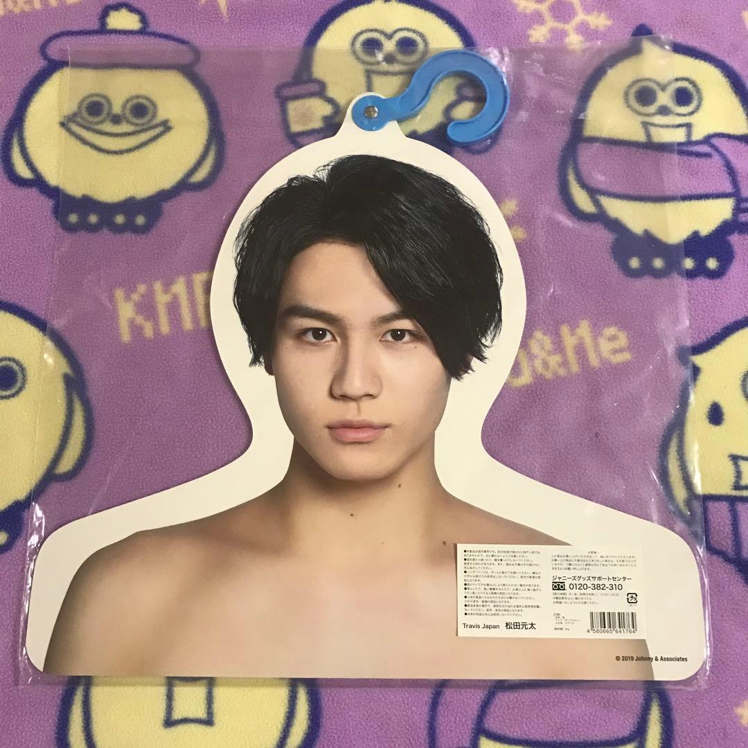 Travis Japan 松田元太グッズ