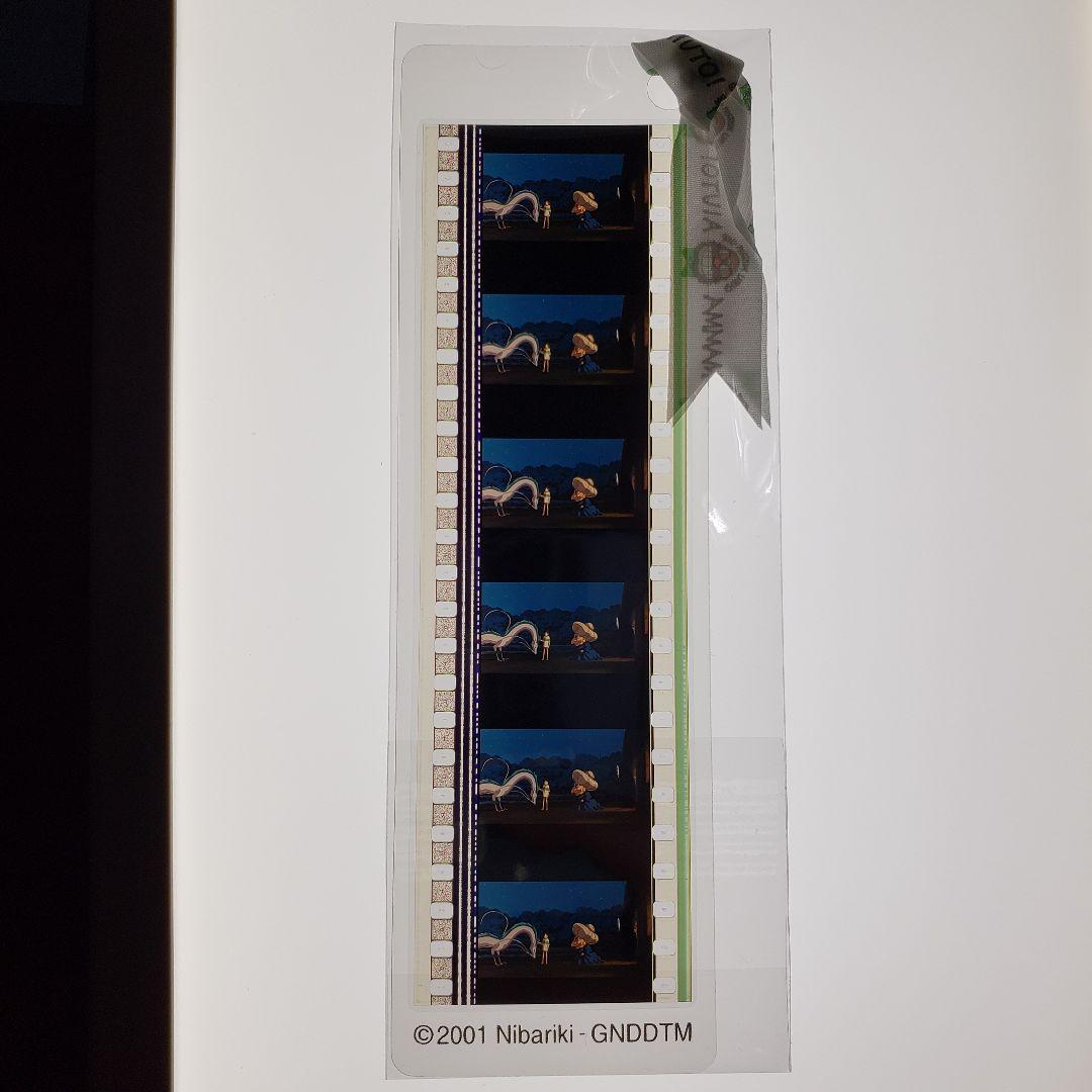 千と千尋の神隠し 010 ／ 三鷹の森ジブリ美術館 フィルムブックマーカー