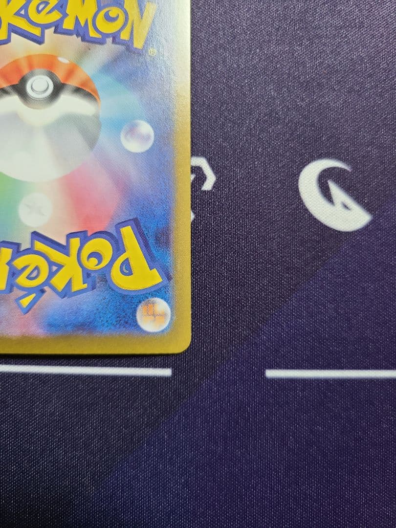 メガリザードンX sar【美品】