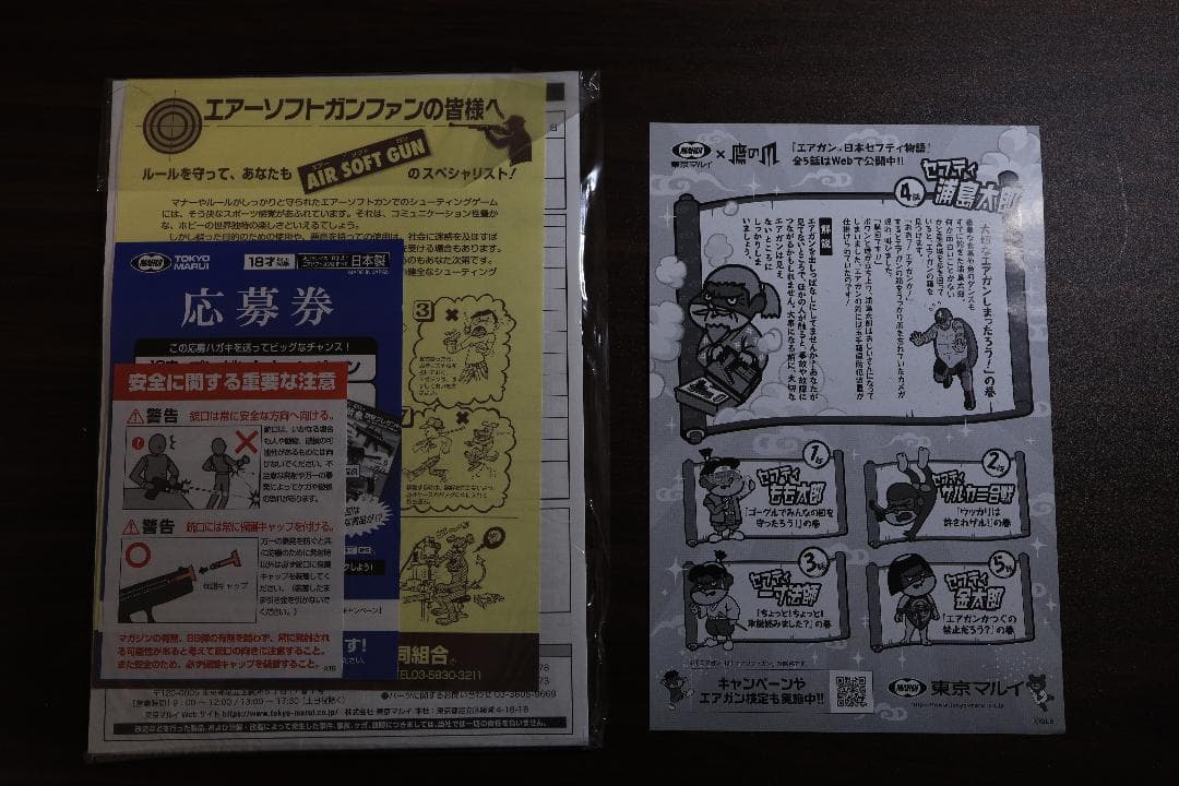 東京マルイ　FNX-45 タクティカル ガスガン ガスブローバック