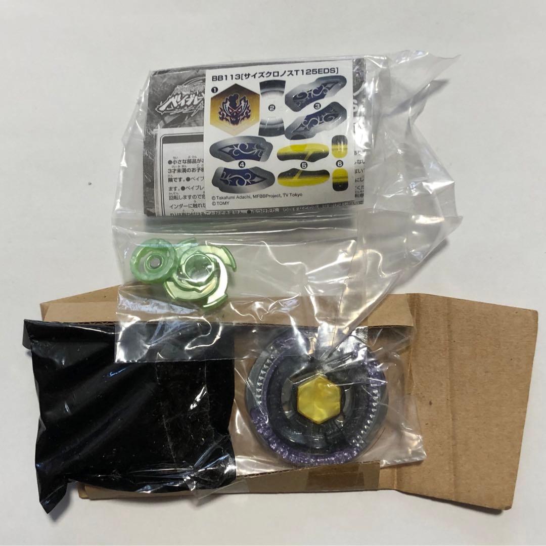 メタルファイトベイブレード サイズクロノス T125EDS