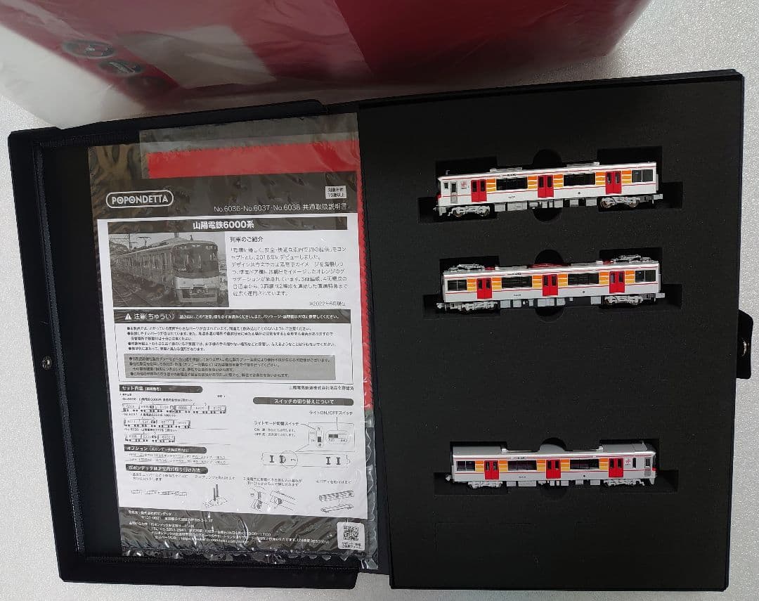 山陽電鉄 6000系 3両LED室内灯入 ポポンデッタ エネチャージ 山陽