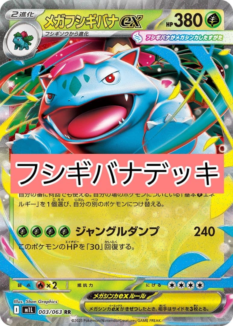 匿名配送 ポケカ 構築済みデッキ - メルカリ