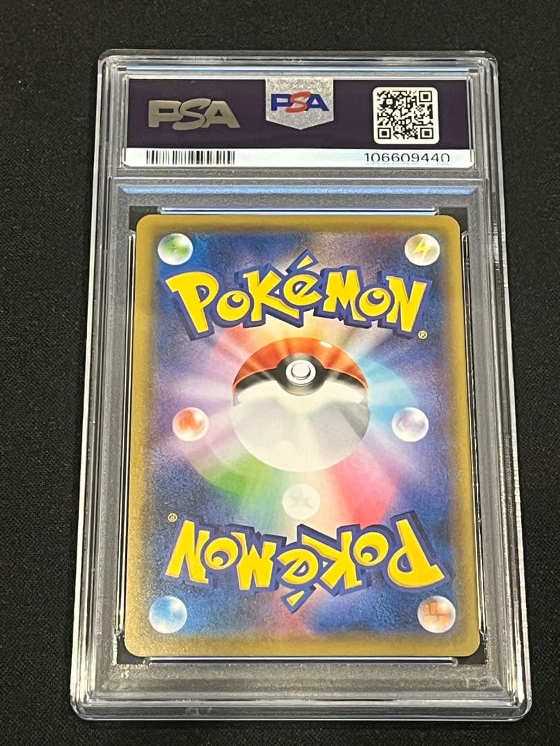 ピカチュウ：ローソンサマーキャンペーン SM-Pプロモカード psa10