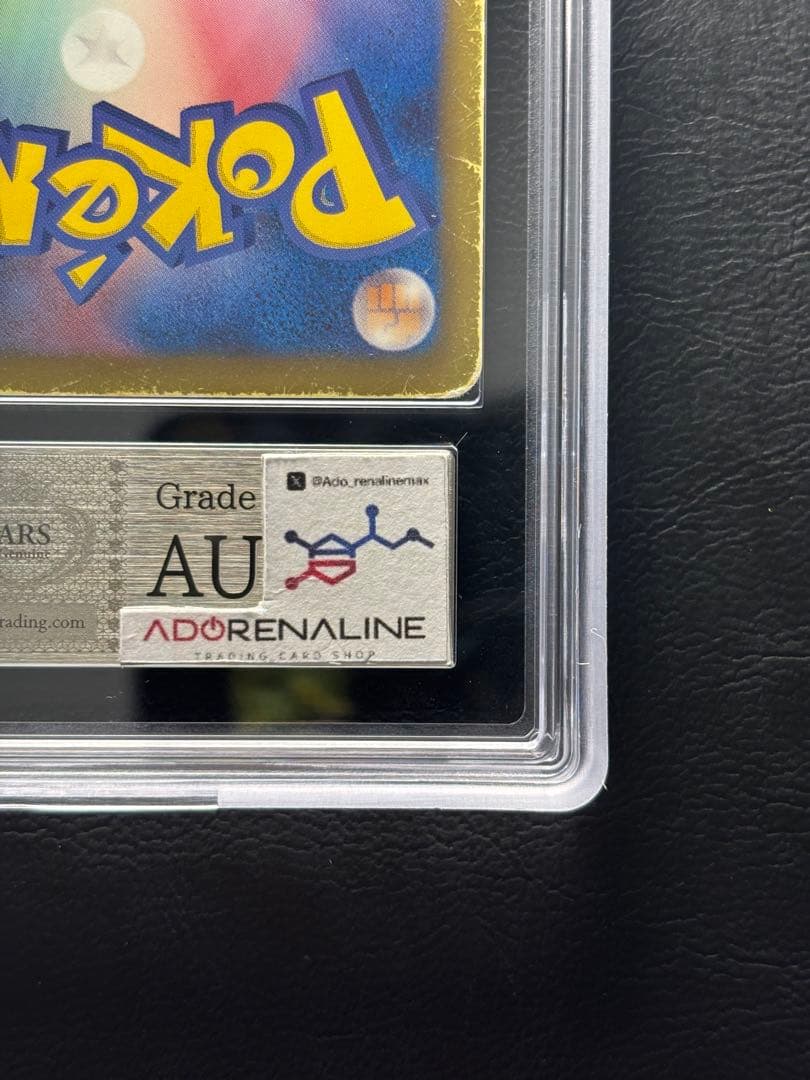 【ARS AU 真贋鑑定】メロエッタEX SR 025/020 SC