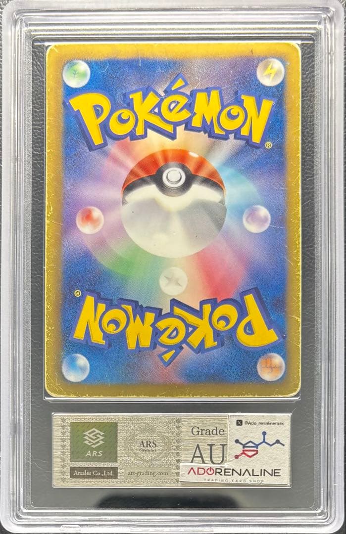 【ARS AU 真贋鑑定】メロエッタEX SR 025/020 SC