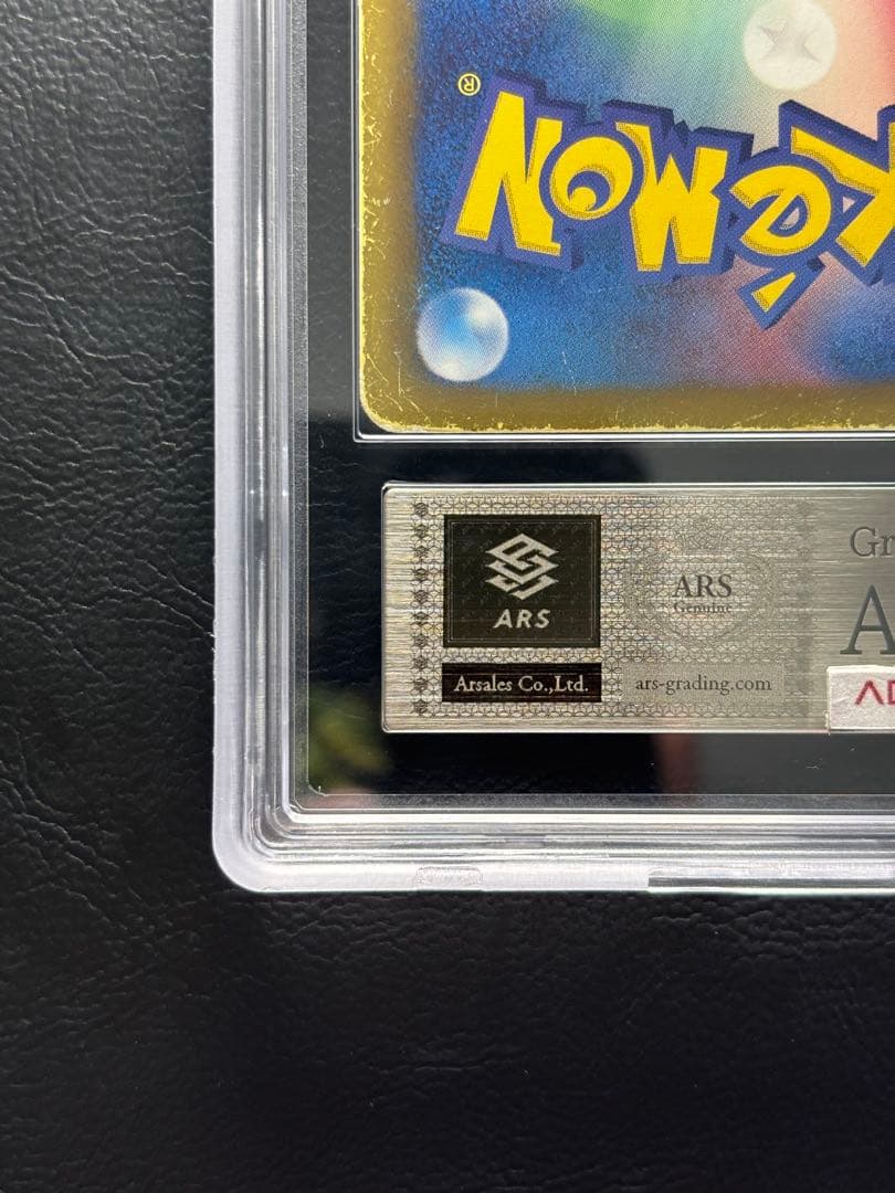 【ARS AU 真贋鑑定】メロエッタEX SR 025/020 SC