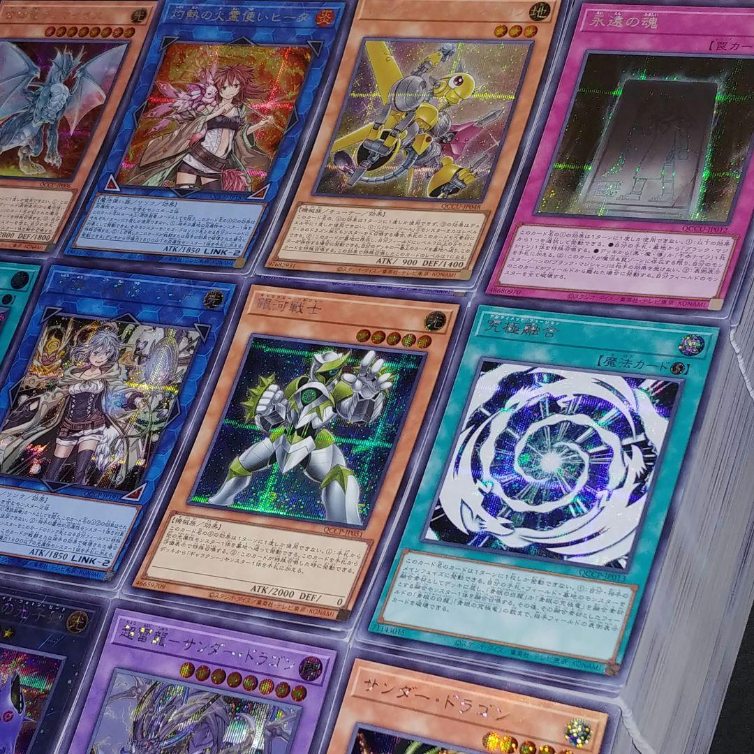 UP/SEC 遊戯王Unity・Prideシークレットのみ【約3000枚】