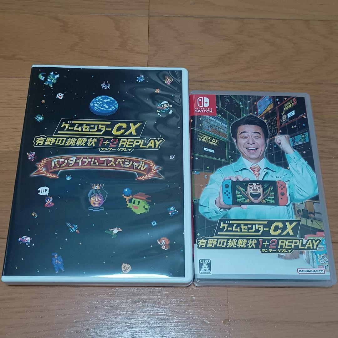 ゲームセンターCX 有野の挑戦状 1＋2 REPLAY 挑戦状2 DVD特典のみ