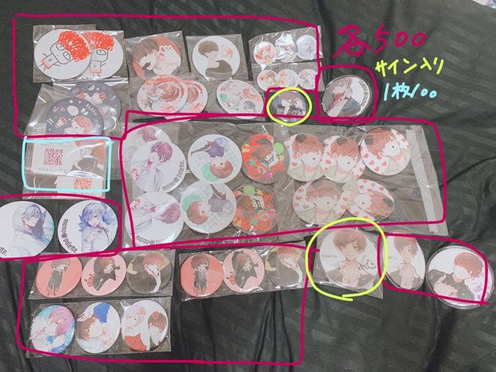 あげいん 歌い手グッズ