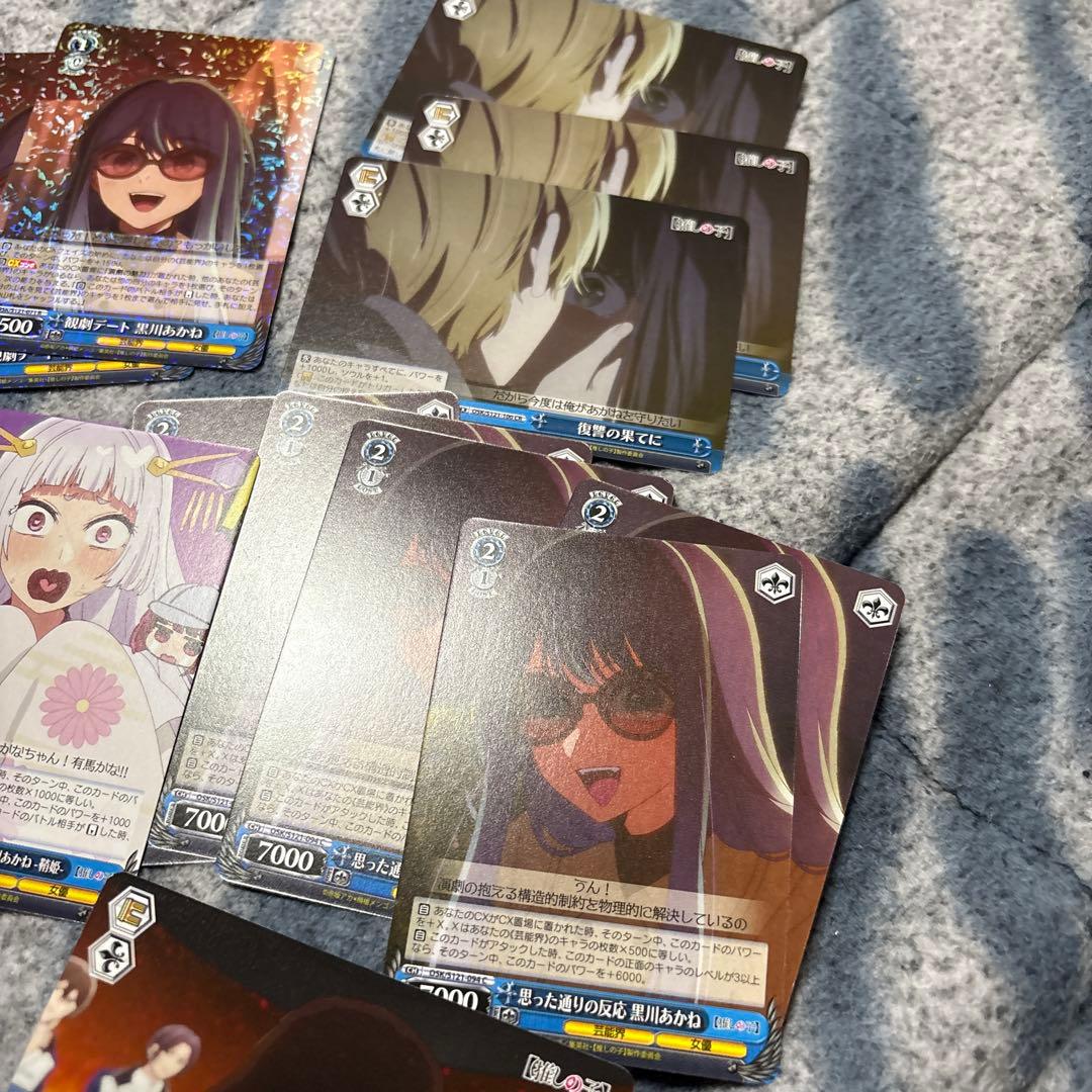 推しの子　ヴァイスシュヴァルツ　黒川あかね　サイン　他おまけ付き