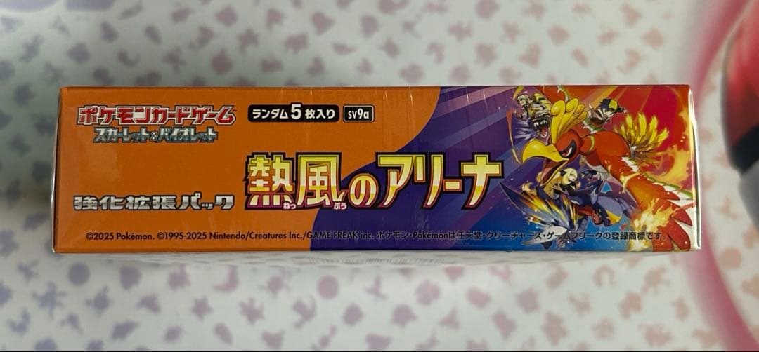 ポケモンカードゲーム 熱風のアリーナ シュリンク付き　1BOX