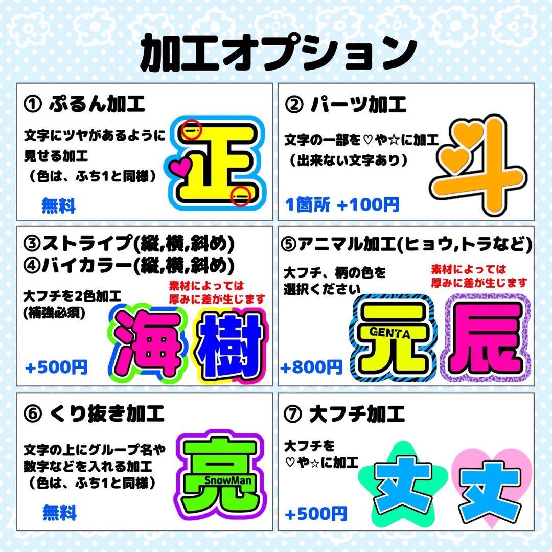 ⭐︎様 団扇 団扇文字 うちわ うちわ文字 文字パネル オーダー 団扇屋