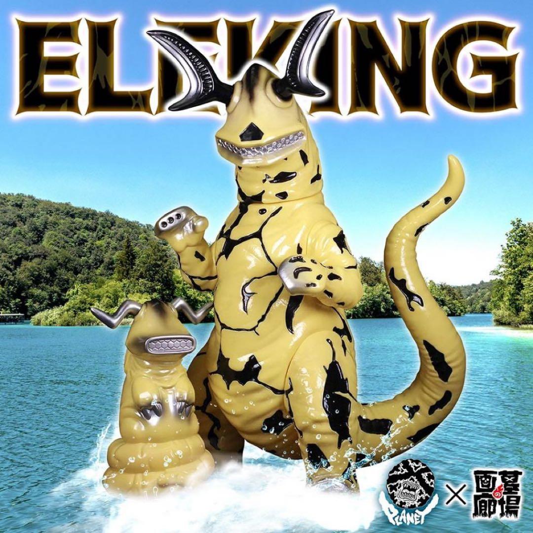 【新品未開封】Planet-X プラネットエックス エレキング(幼体付き)ソフビ