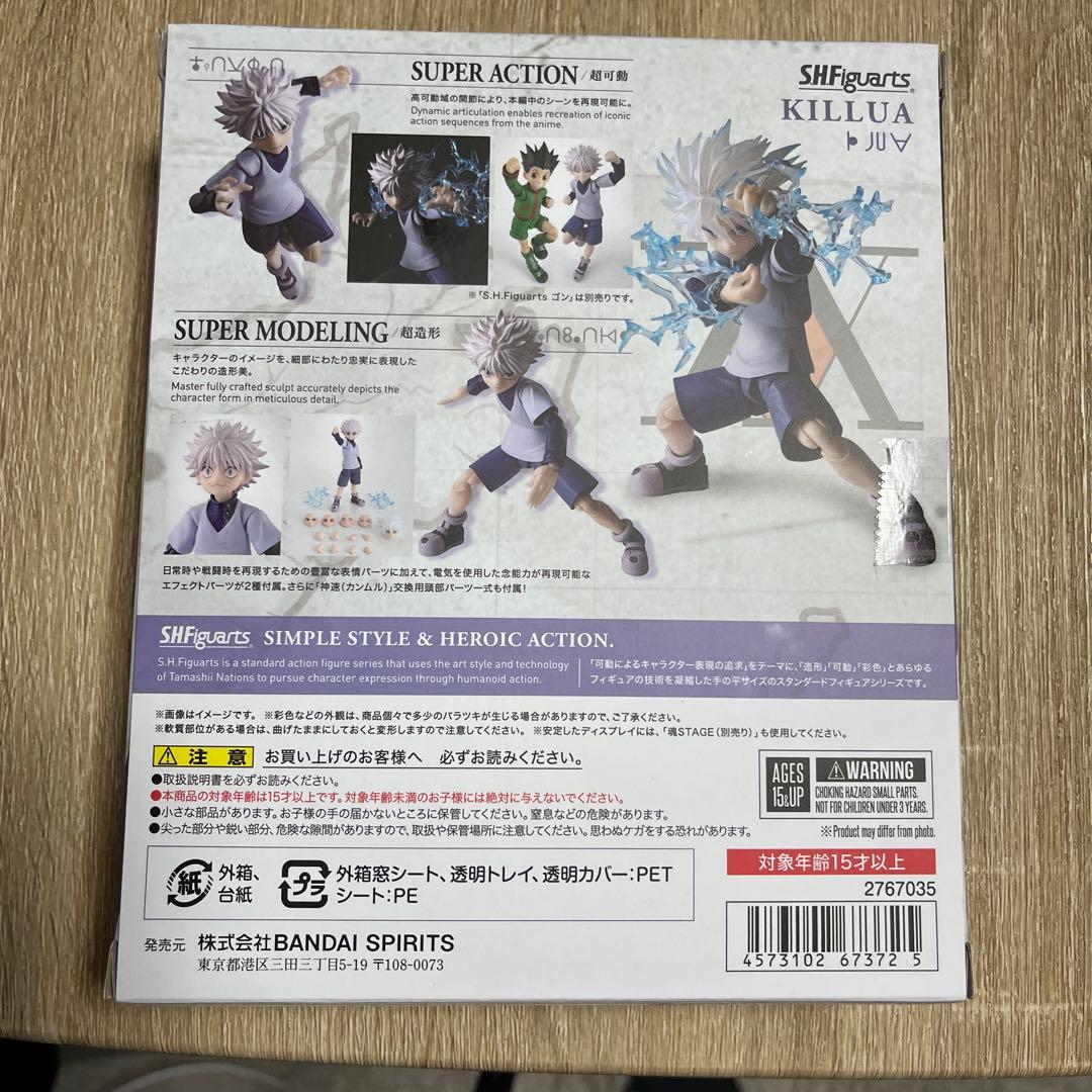 SHFiguarts キルア HUNTER×HUNTER フィギュア