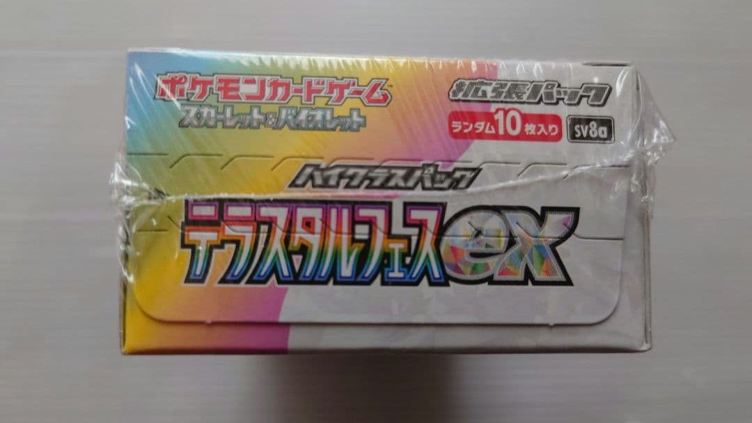 新品未開封　シュリンク付き　 ポケモンカードゲーム　テラスタルフェスex　1BX