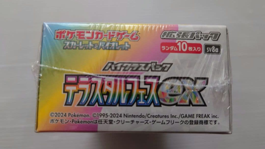 新品未開封　シュリンク付き　 ポケモンカードゲーム　テラスタルフェスex　1BX