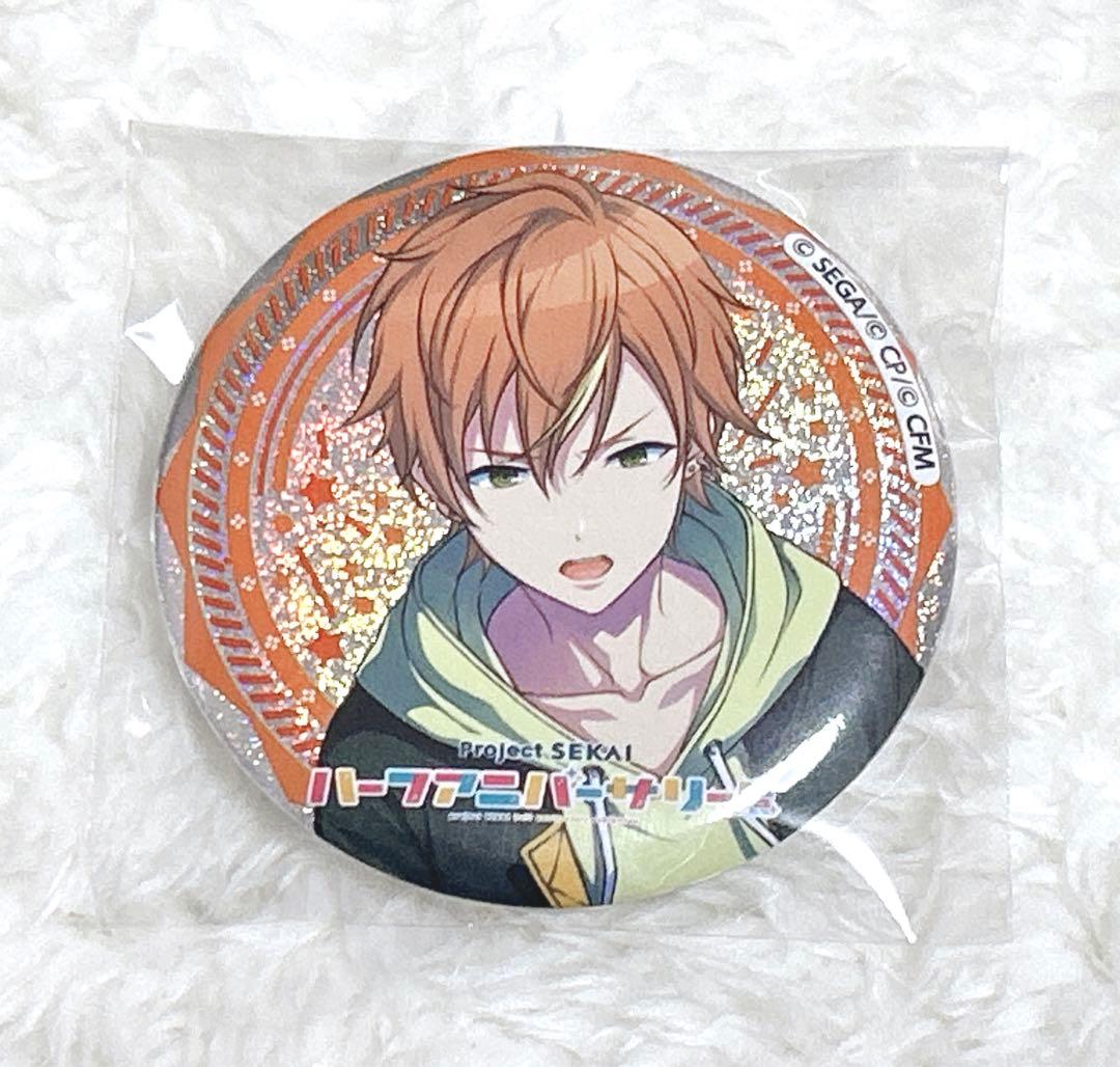 プロセカ ハーフアニバーサリー 東雲彰人 缶バッジ プロセカ 東雲彰人